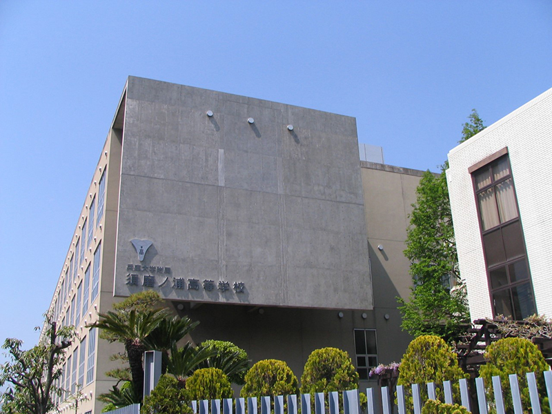 須磨ノ浦高等学校